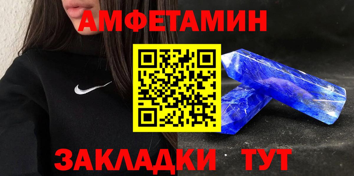 Амфетамин 98% Лобня