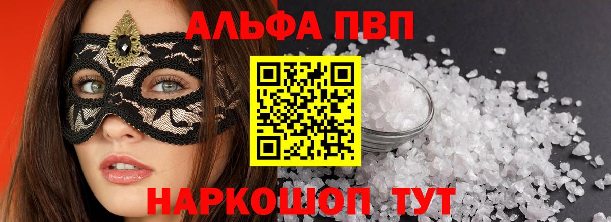 Лобня  где купить   A-PVP  Вход с VPN  Alpha-PVP мука  APVP кристаллы 