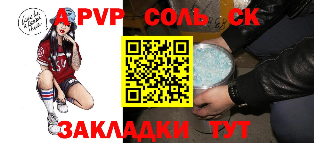 A PVP крисы CK Лобня