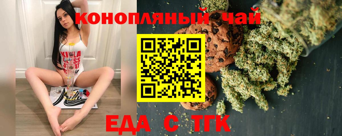 Лобня  Cannafood марихуана  Вход с VPN 