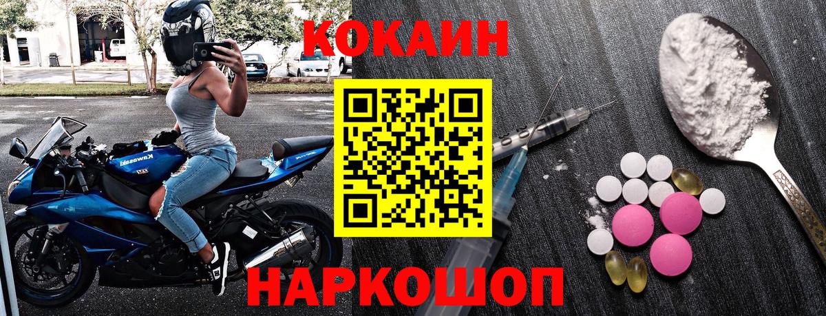 Лобня  Кокаин Колумбийский  Cocaine  Вход с VPN 