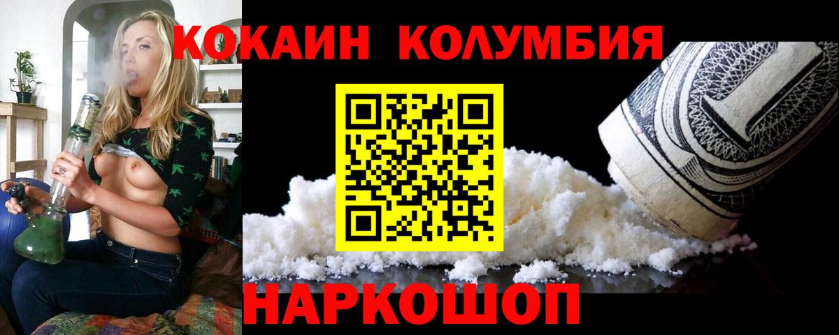 Cocaine Fish Scale Лобня