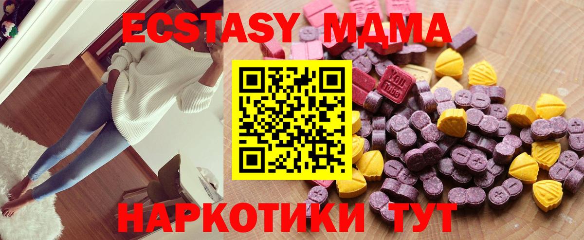 Ecstasy 280 MDMA  Вход с VPN  Экстази  Лобня  Ecstasy диски 
