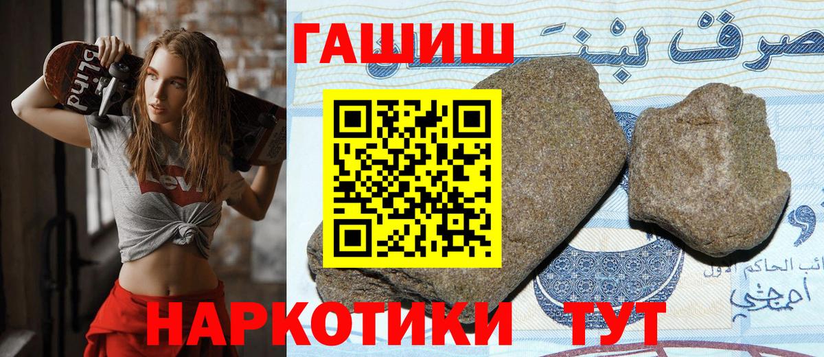 Гашиш VHQ  Вход с VPN  Лобня  сколько стоит  Гашиш hashish 