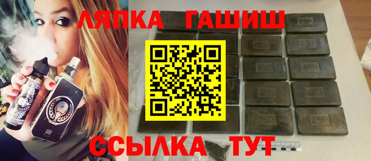 ГАШИШ ice o lator Лобня
