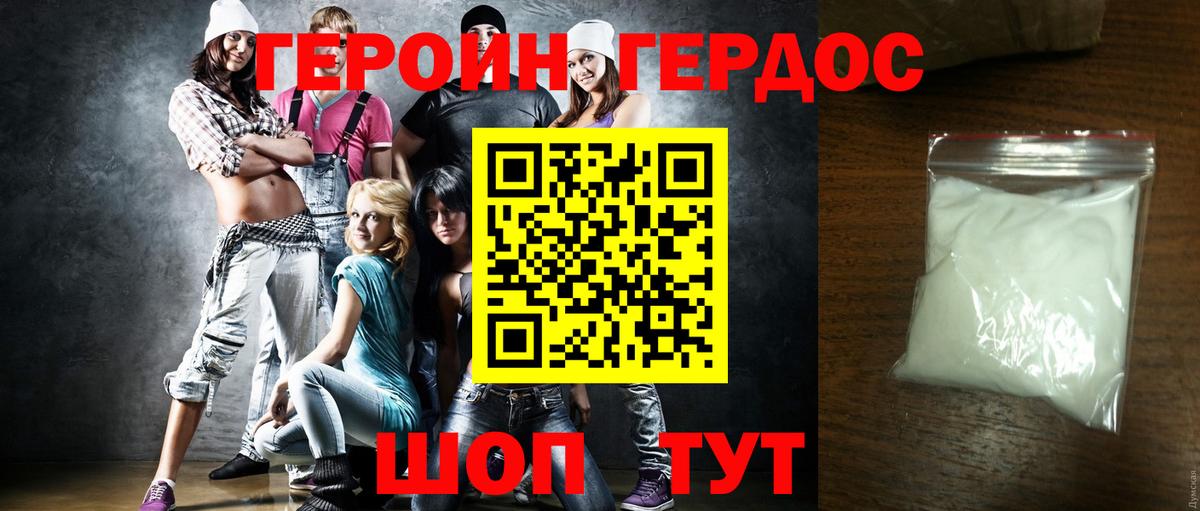 Героин  Вход с VPN  Лобня  ГЕРОИН афганец 