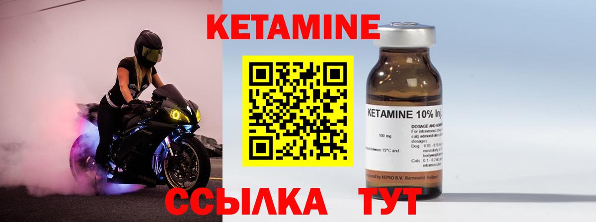 Кетамин VHQ  Вход с VPN  КЕТАМИН VHQ  Лобня 