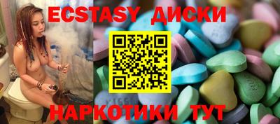 экстази Будённовск