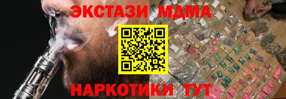 Лобня  MDMA crystal  MDMA  МДМА VHQ  Вход с VPN 