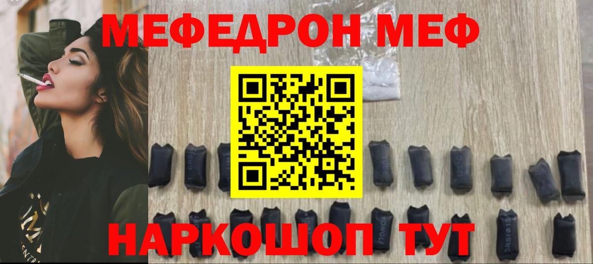 Меф кристаллы Лобня