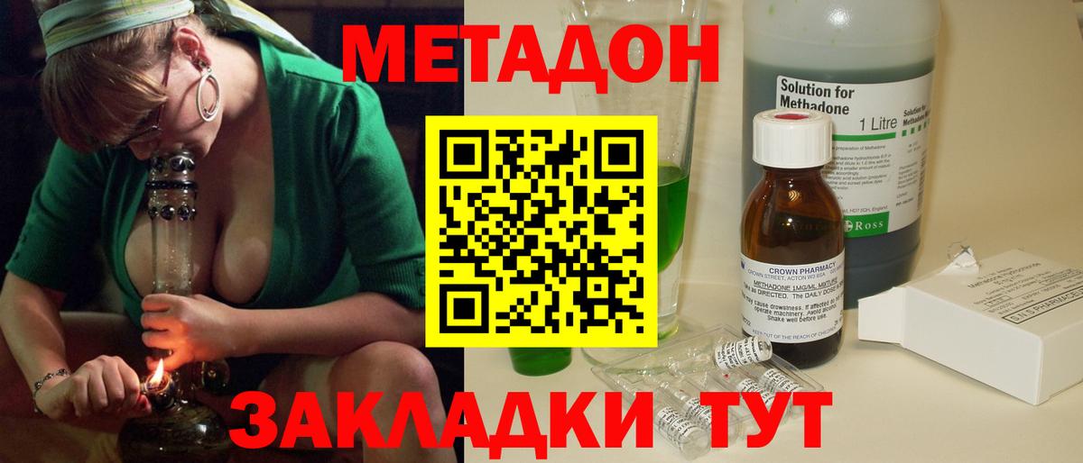 Лобня  МЕТАДОН methadone  Вход с VPN  Метадон кристалл 