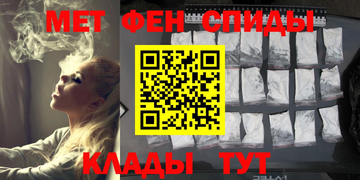Метамфетамин кристалл Лобня