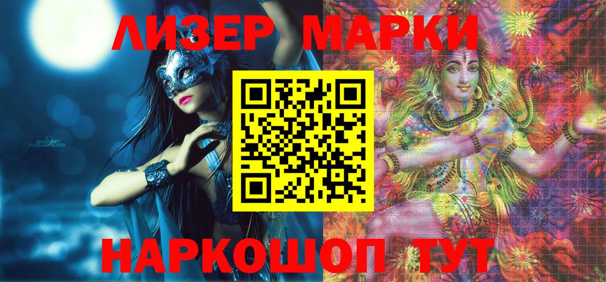 Лобня  Марки 25I-NBOMe 1,5мг  Марки 25I-NBOMe 1,5мг  Вход с VPN 
