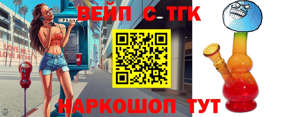 где найти наркотики  ТГК вейп  Вход с VPN  Лобня  Дистиллят ТГК гашишное масло 