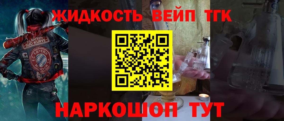 Дистиллят ТГК гашишное масло Лобня