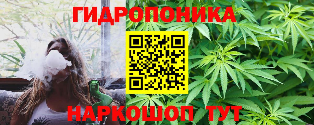Каннабис план Лобня